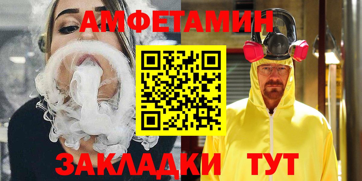Amphetamine 98% Искитим