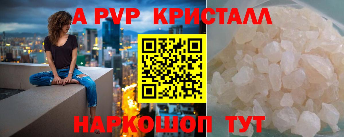 Alfa_PVP Соль Искитим