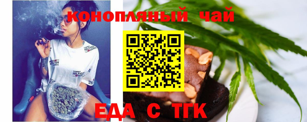 Искитим  Canna-Cookies конопля  Вход с VPN 