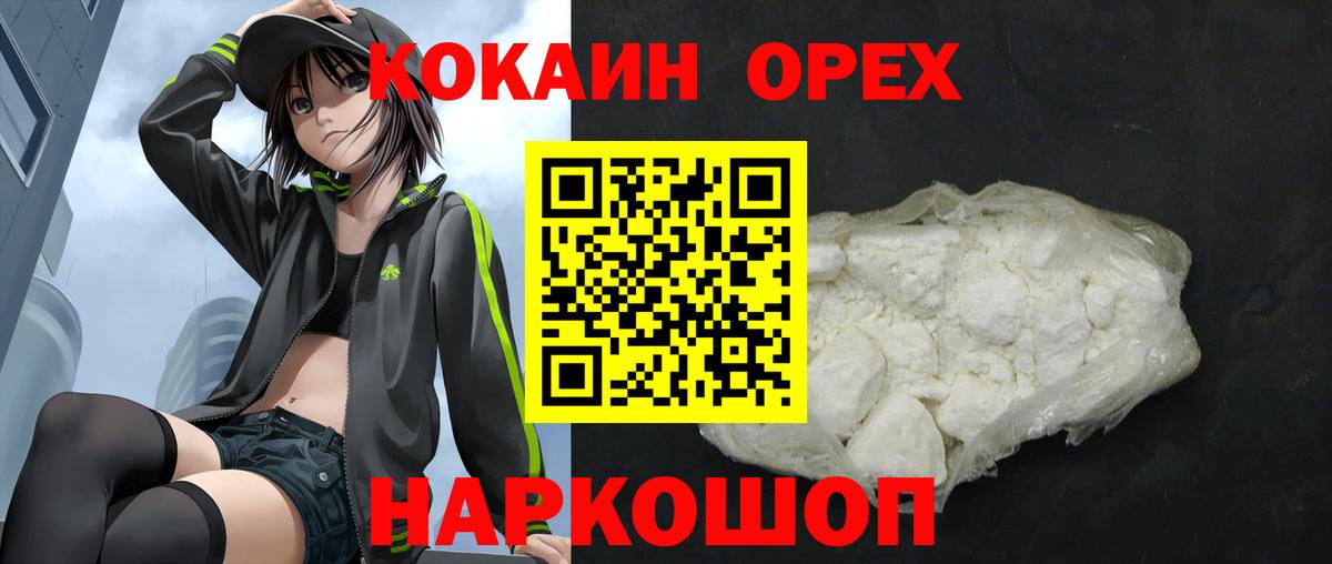 Кокаин Перу Искитим