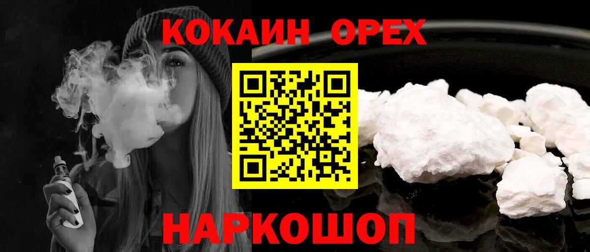 Искитим  COCAIN 97%  Кокаин Перу  Вход с VPN 