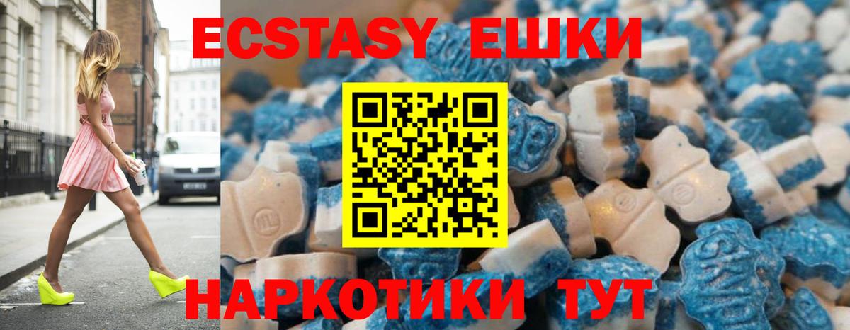 ЭКСТАЗИ ешки Искитим
