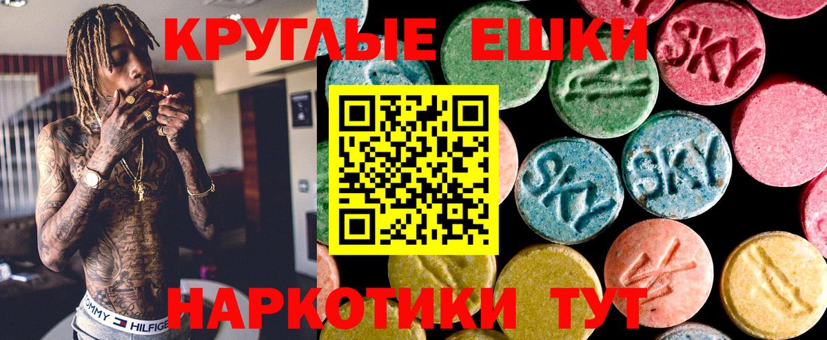 Ecstasy ешки  Ecstasy TESLA  Искитим  ссылка на мегу ONION  Вход с VPN 