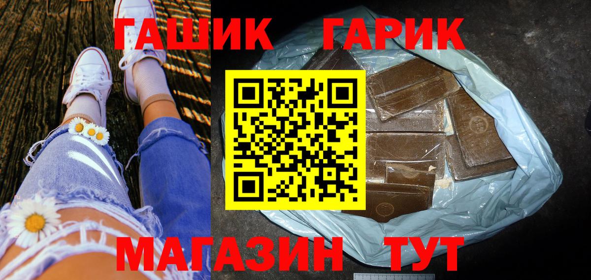 Гашиш VHQ  Вход с VPN  Искитим  где продают   ГАШ hashish 