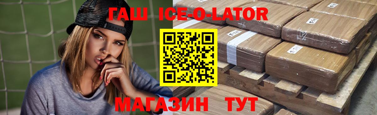 ГАШ Изолятор Искитим