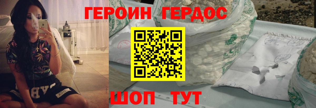 Героин герыч  ГЕРОИН  Искитим  Вход с VPN 