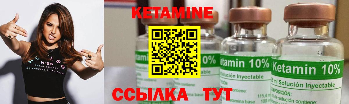 КЕТАМИН ketamine  КЕТАМИН ketamine  Вход с VPN  Искитим 