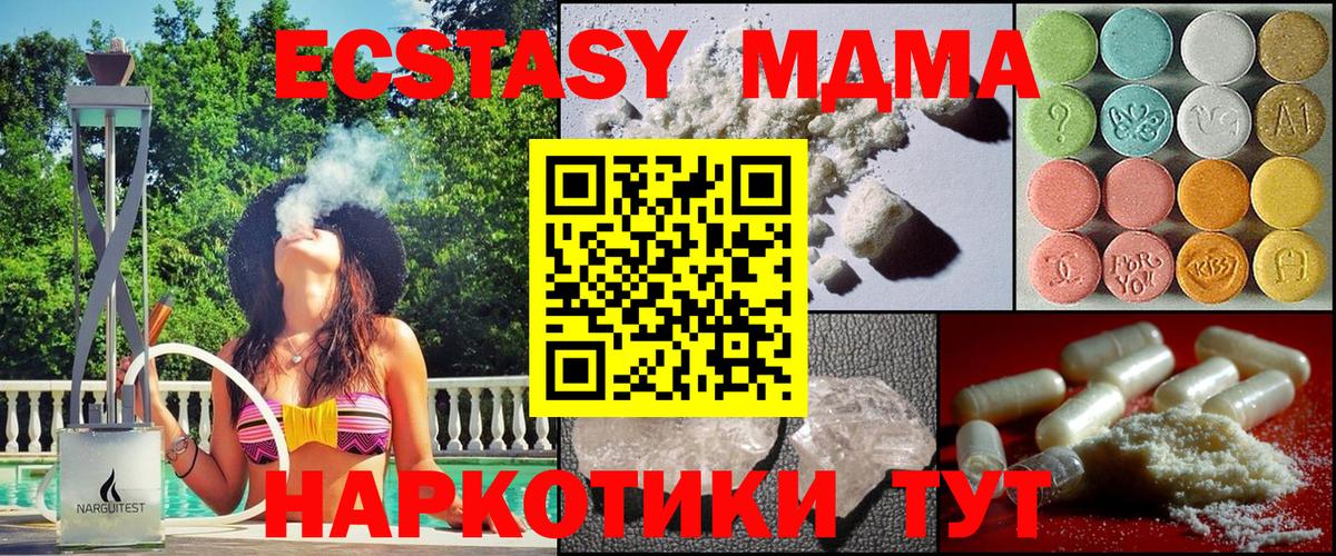 MDMA  Вход с VPN  Искитим  MDMA молли 