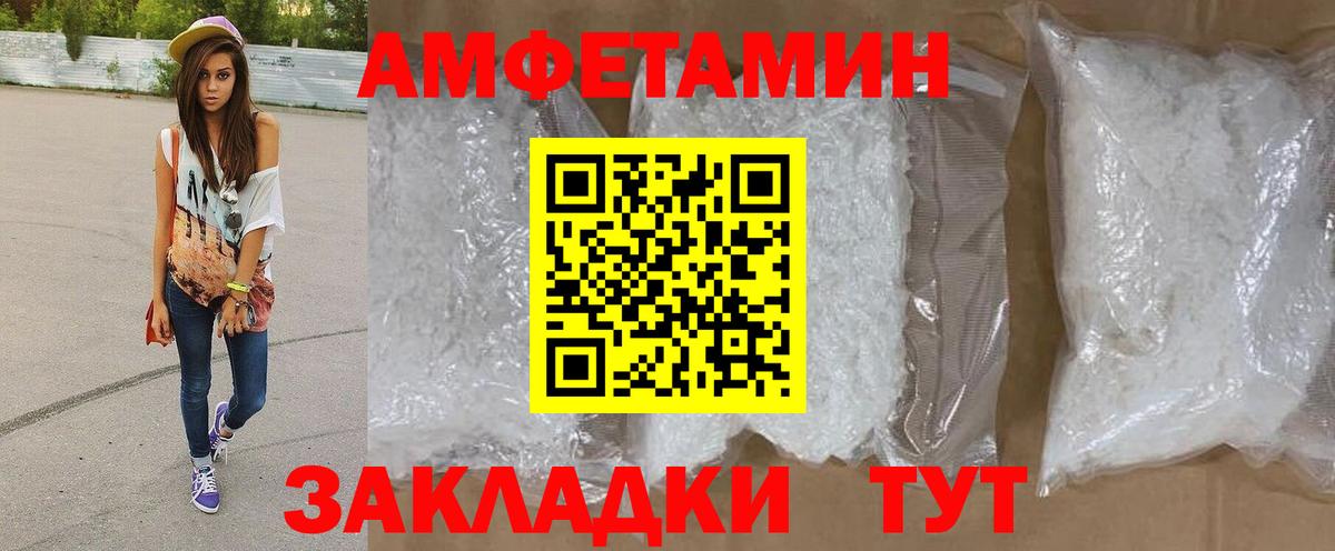 Первитин кристалл  Вход с VPN  Искитим 