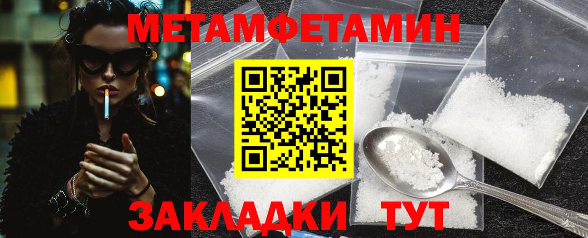 МЕТАМФЕТАМИН витя Искитим
