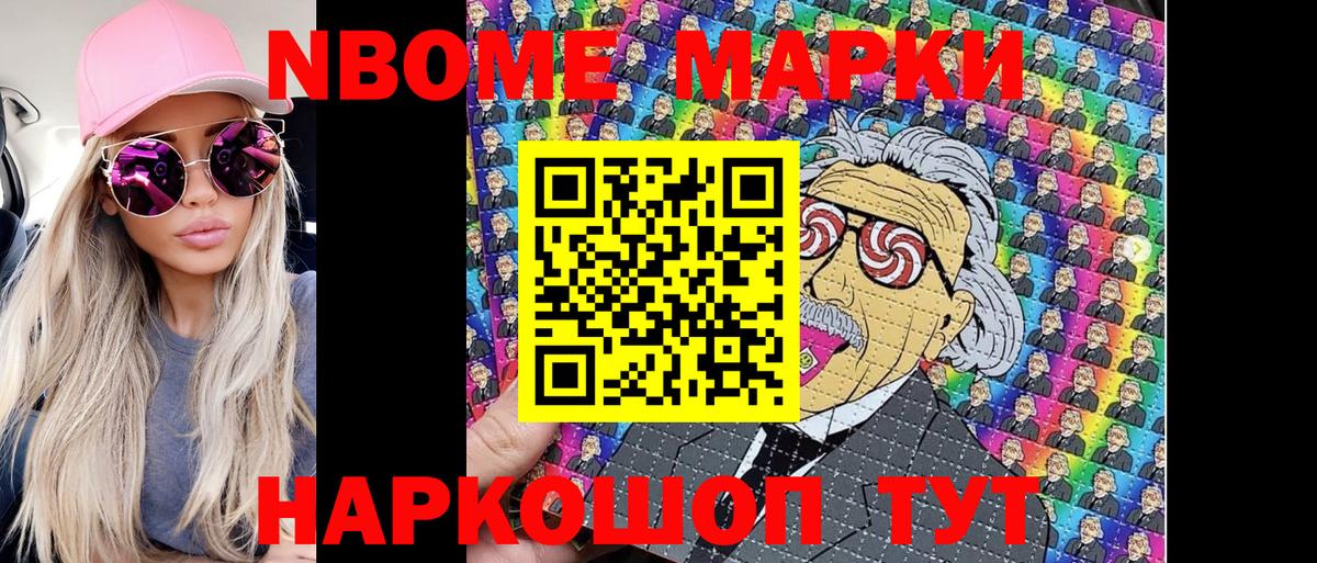 Марки 25I-NBOMe  Вход с VPN  Наркотические марки 1,5мг  Искитим  Наркотические марки 1,5мг 