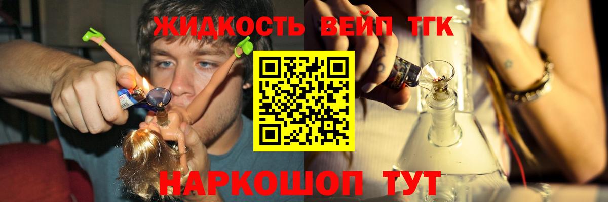 ТГК THC oil Искитим